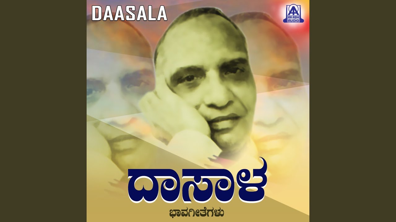 Devagindu Bhava Pooje