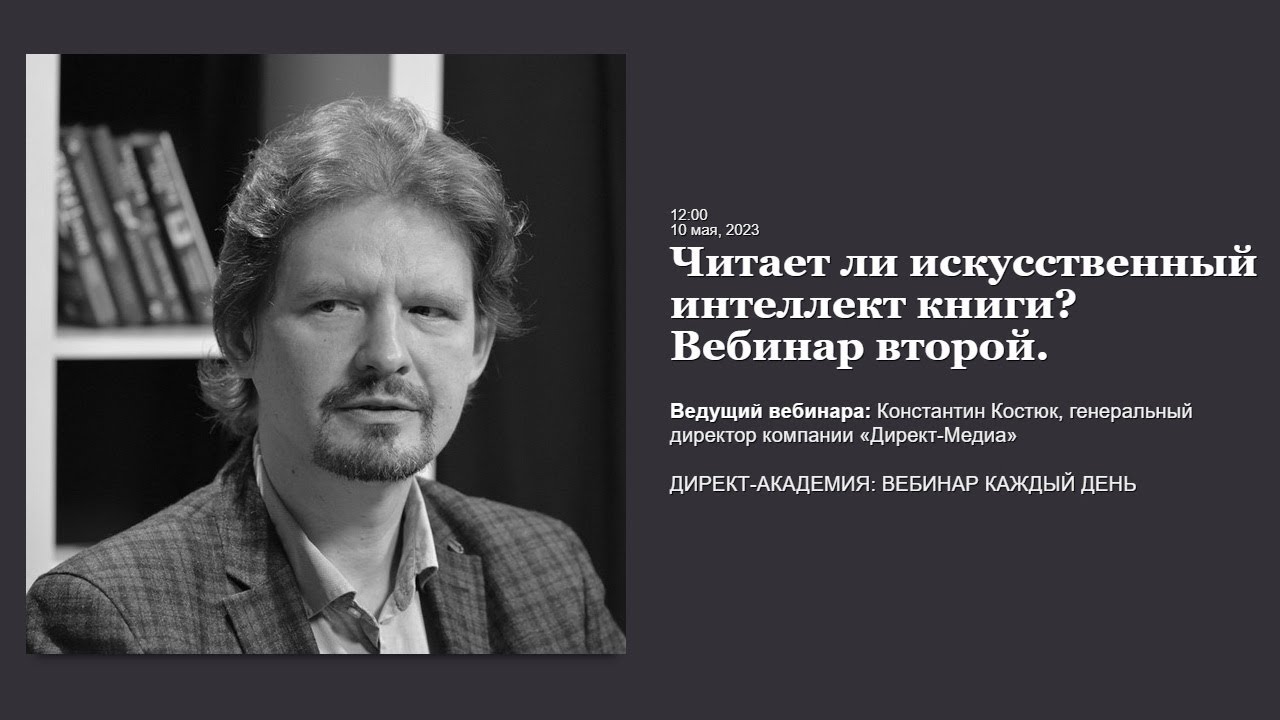 Читает ли искусственный интеллект книги