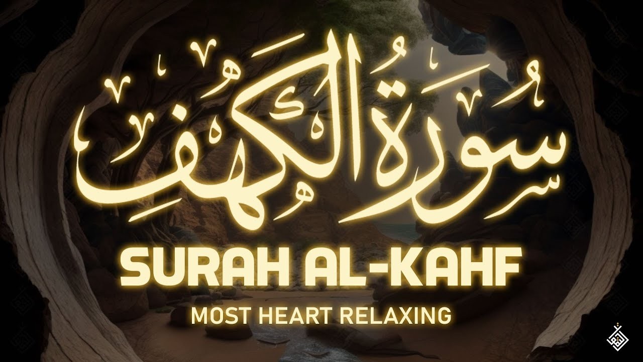 Surah Kahf ( سورة الكهف ) World`s Most Beautiful Recitation By Sheikh Alaa Aqel | FULL SURAH AL KAHF