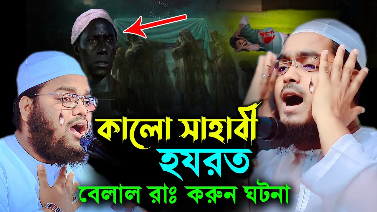 বড় ভাইয়ের মতো ওয়াজ করে কাদিয়ে গেলেন মুফতি মাহফুজুর রহমান জাবের Mufti Mahfuzur Rahman Jaber