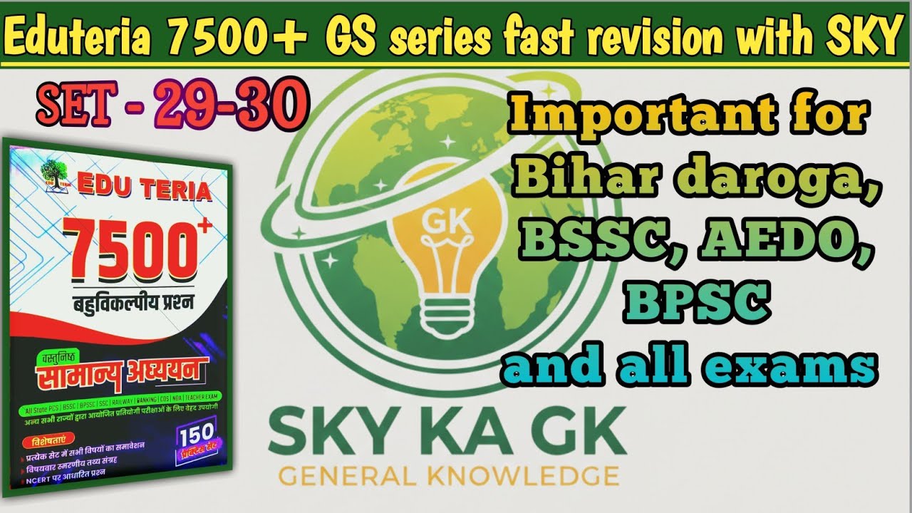 Eduteria 7500+ GS revision set 29-30|| AEDO | Bihar daroga | BSSC | BPSC and all exams #gk #gs 