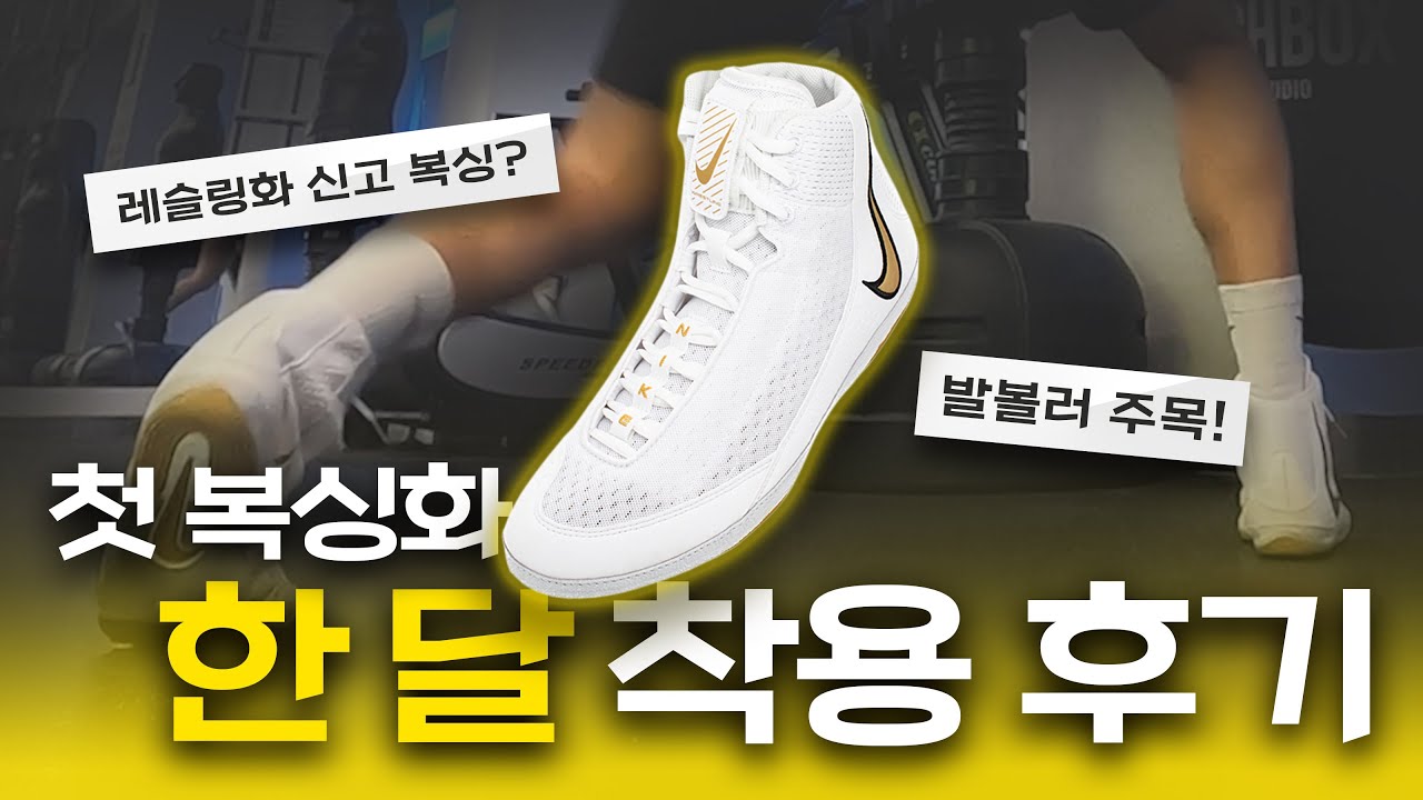 이거 사세요 feat.나이키 인플리트4