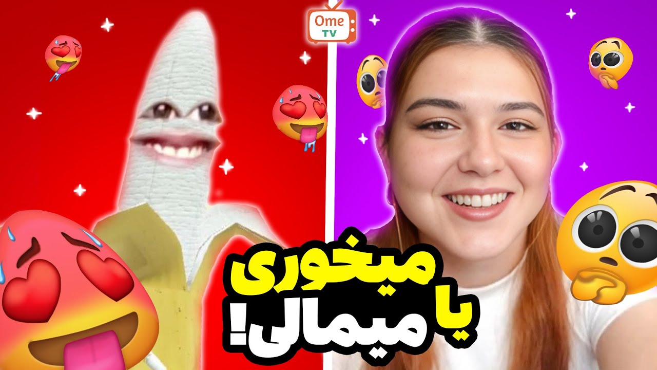 Челлендж с девушками с бананом и огурцом 😱