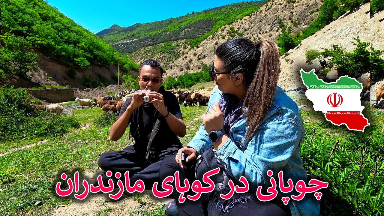 Irani Girl Shepherd in the mountains of Mazandaran, Iran