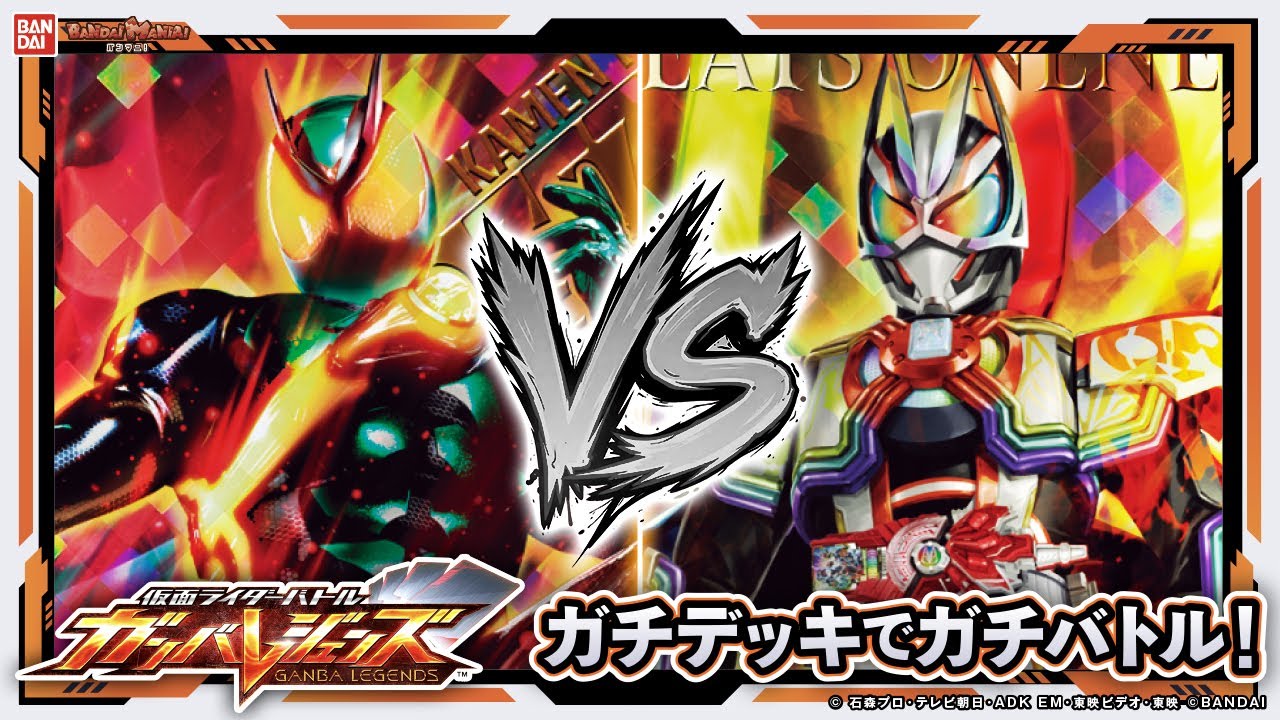 【ガンバレジェンズ】クロマティックX4弾のカードでガチバトル！運営おすすめの最強デッキで勝利を掴め！【バンマニ!】【バンダイ公式】
