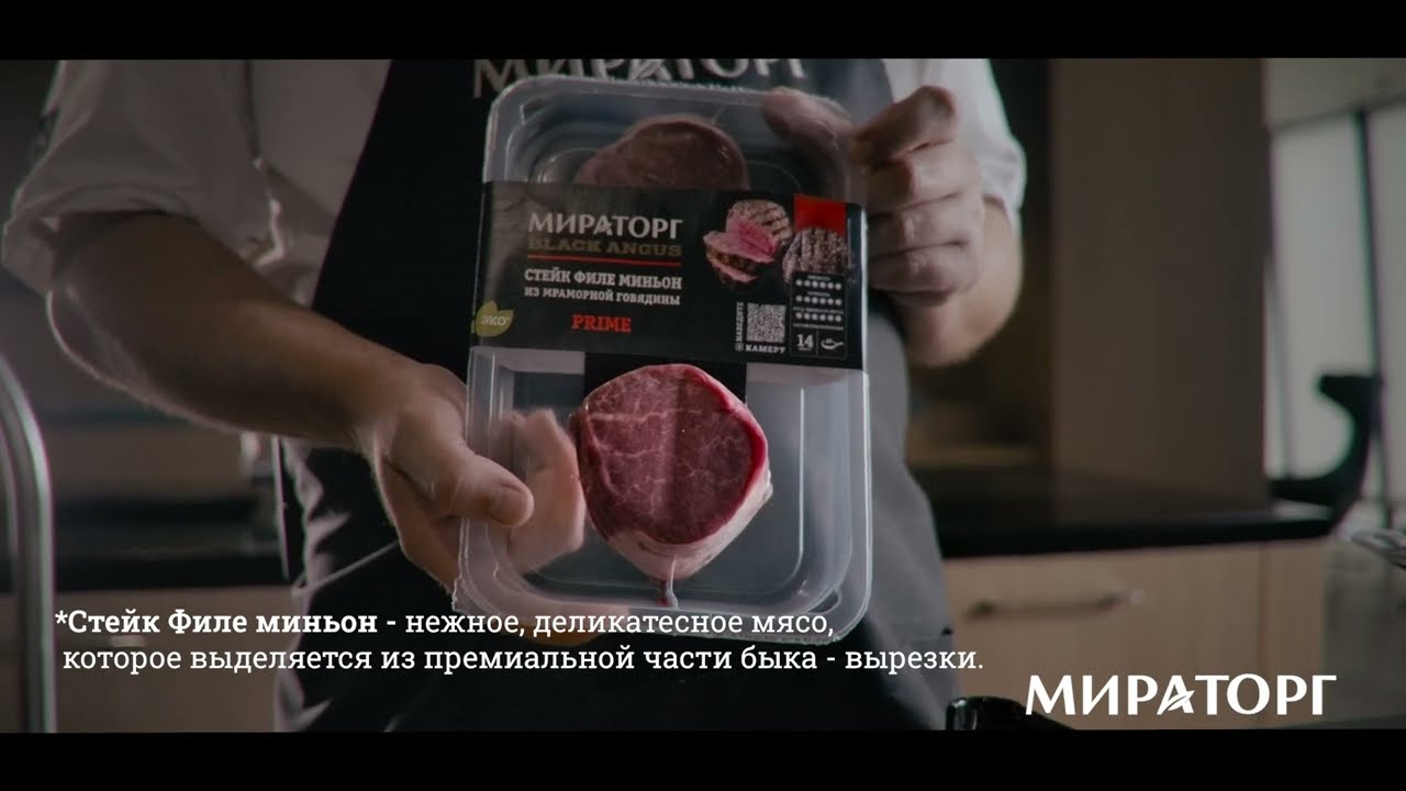Как пожарить стейк Филе-Миньон Мираторг?