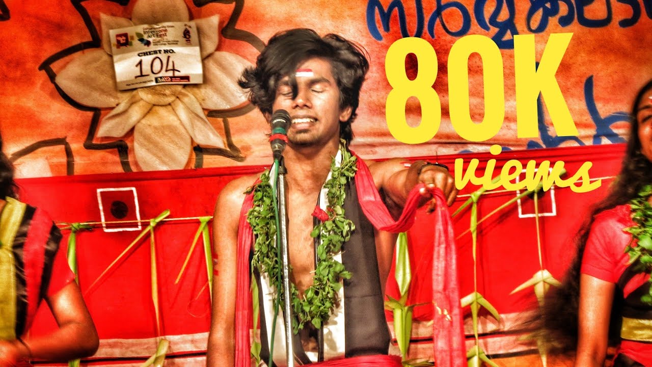 NAADANPATTU ( Nss college manjeri AthulNarukara & party )