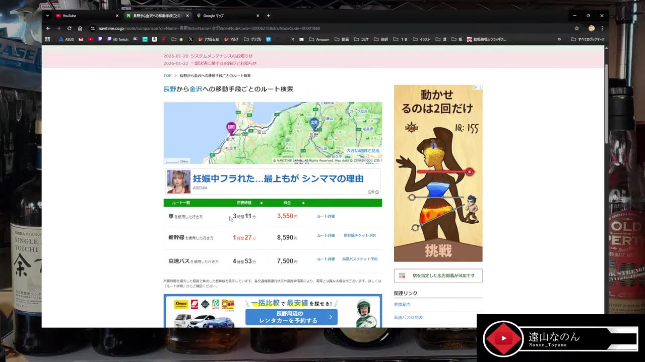 数日後金沢旅行へ