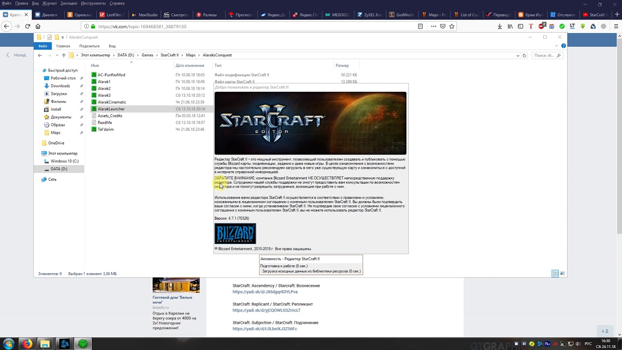 Установка дополнительных (пользовательских, кастомных) карт и кампаний StarCraft 2.