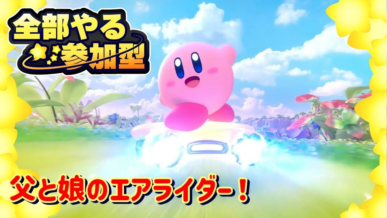 【エアライダー配信】エアライダーやるぞぉぉおお！！