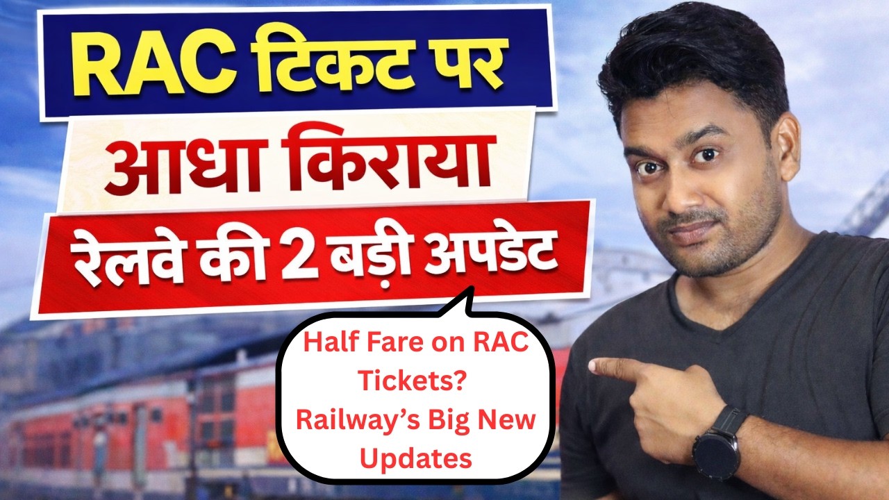 RAC Ticket Par Half Fare Milega? | Slow Trains Par Superfast Charge Band? Railway Ki 2 Badi Update