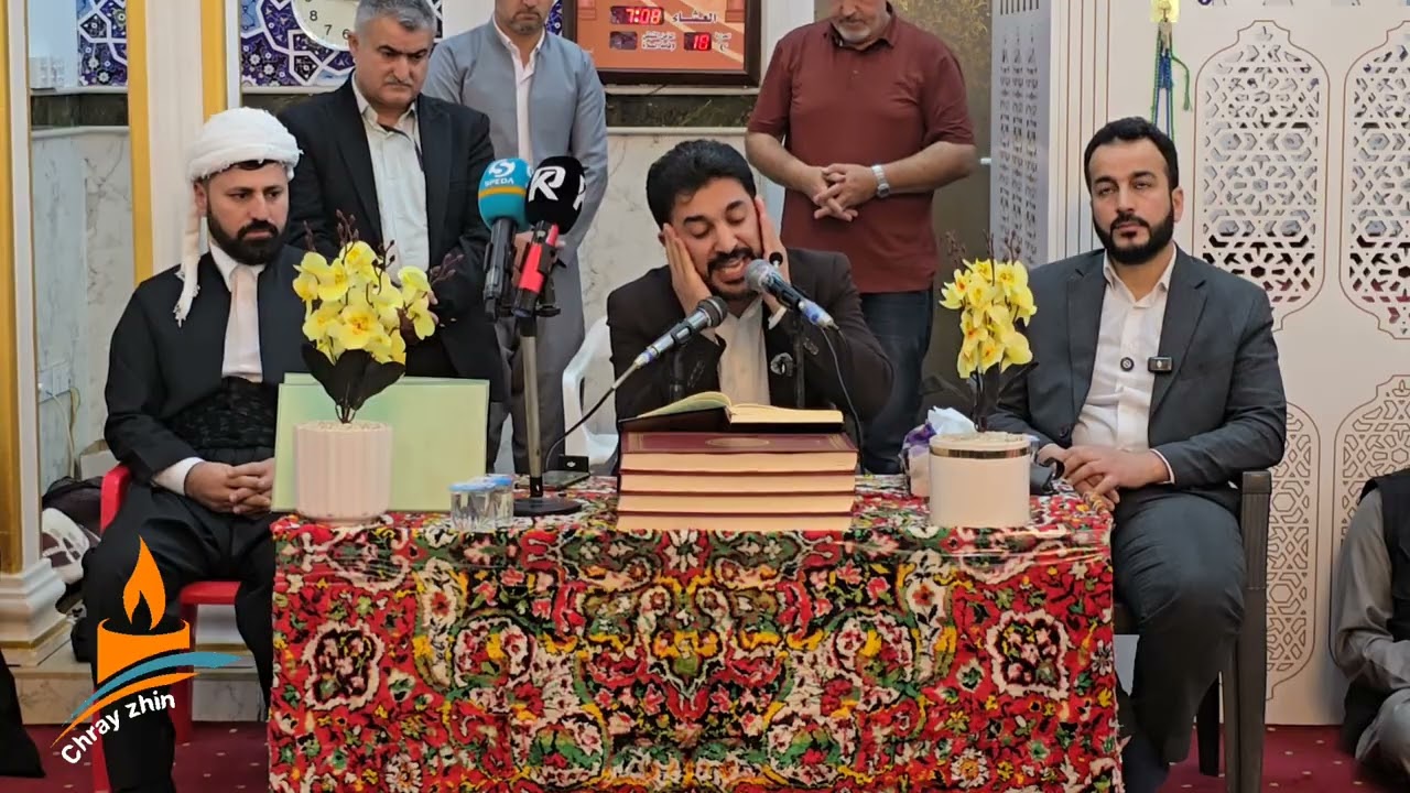 قورئان خوێنی ناو داری کوردستان و جیهان لە ناحیەی کەلەکچی مامۆستا سەنگەر عبدالقادر