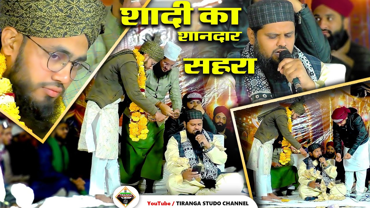 Mubarak Marhaba Shadi | Shadi Sehra Imran Ashrafi  |TIRANGA STUDIO CHANNEL