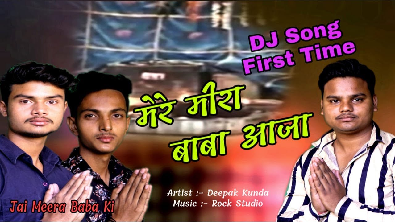 Mere Meera  Baba Aaja ||Deepak Kunda || Amit K Sharma