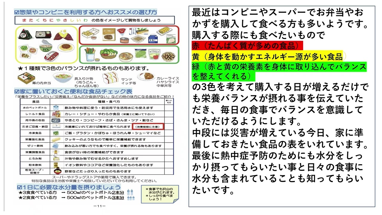 【④食事について】地域の介護予防活動支援マニュアル（第2版）
