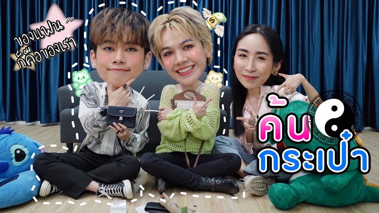 [Eng Sub] EP104 ฟินต่อกับคู่จิ้น 