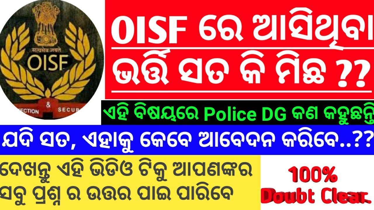 OISF Recruitment Notification True OR False with Full Proof !! OISF Officially Announcement-2019 !!