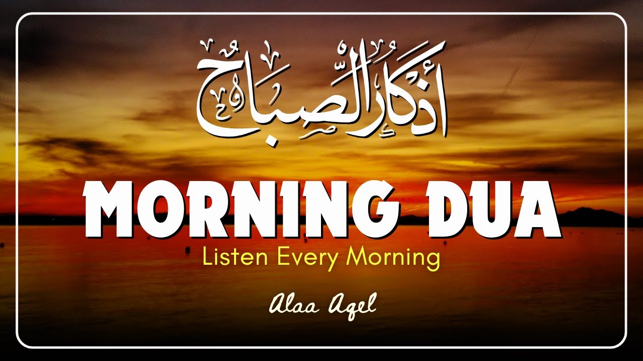 Morning Adhkar (أذكار الصباح) Listen Every Morning for Barakah, Peace & Protection