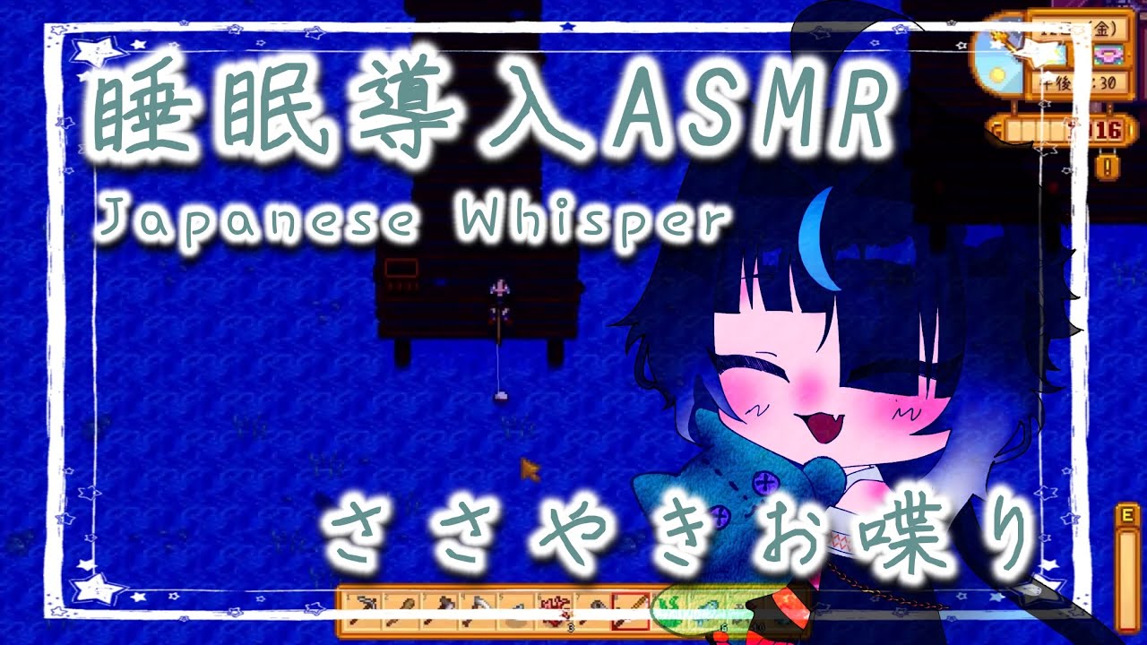 【眠れるASMR】ささやき声でお喋りしながらStardew Valley #4 🫧Cozy gaming 🍃 Relaxing farm life【作業用】【睡眠導入】※リップノイズあり