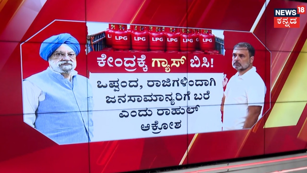 Rahul Gandhi On Modi | ಸಂಸತ್‌ನಲ್ಲೂ ಸಿಲಿಂಡರ್‌ ಗದ್ದಲ! | US-Israel vs Iran War | Panchayati