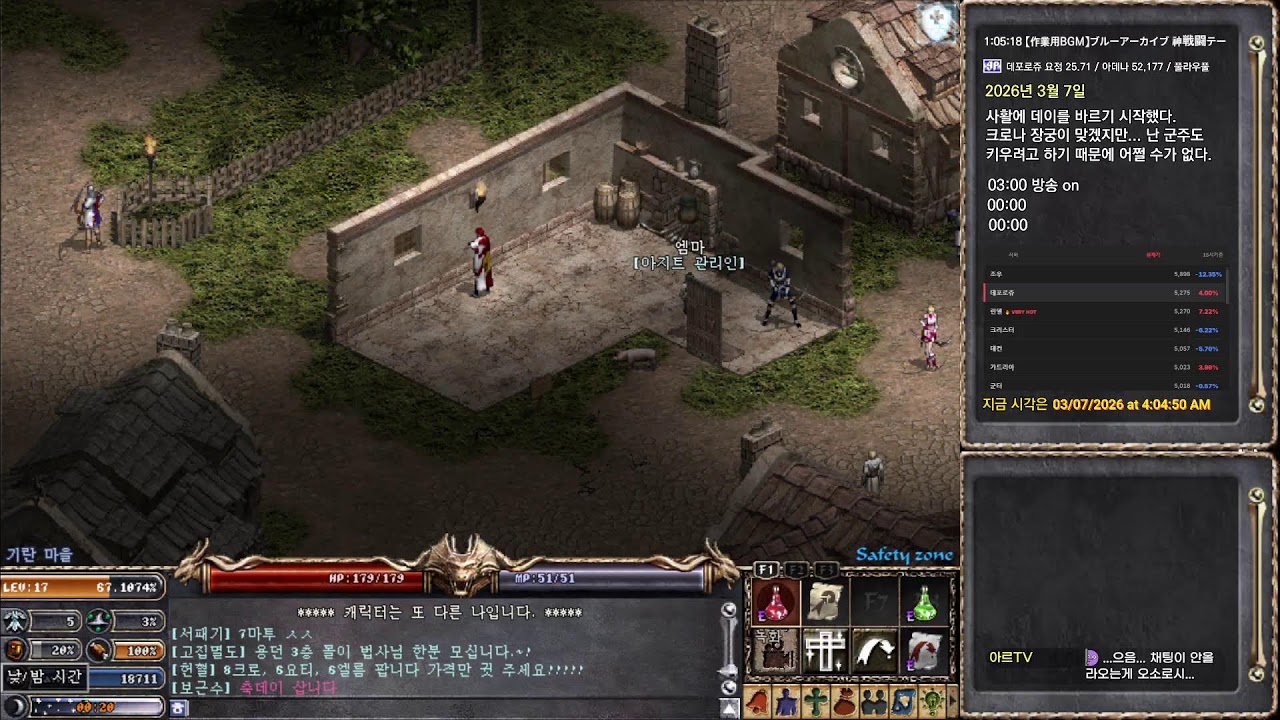 [리니지클래식] 안녕하세요오 저는 말던 1층에 사는 바포메트예요오.