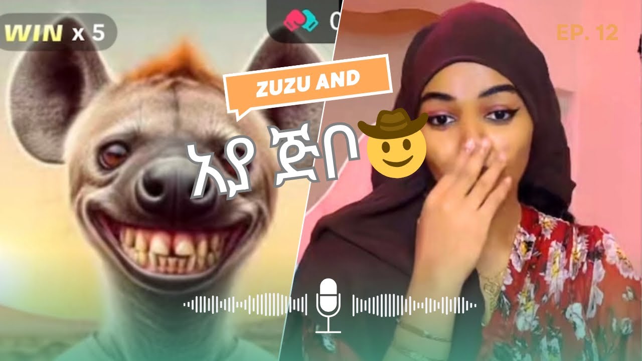 አያ ጅቦ and Zuzu🤠