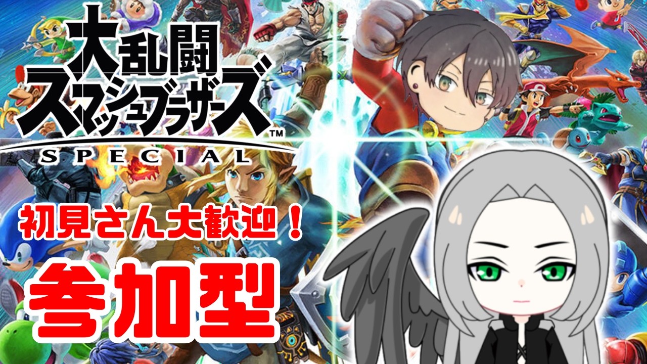 【スマブラSP】ランクしながら部屋立てるかもｗｗ