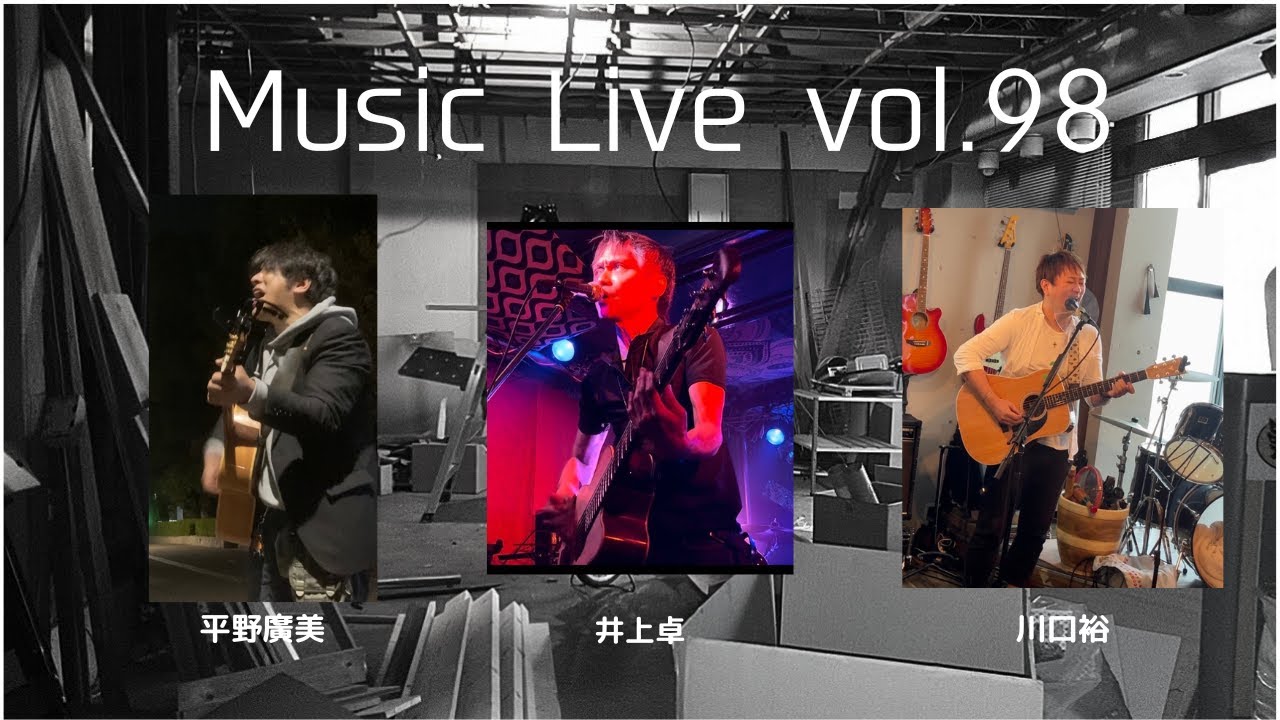 『Music Live vol.98』