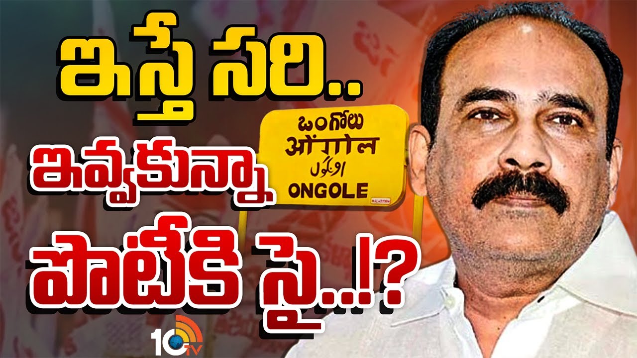 Balineni Srinivas | Janasena | జనసేనలోకి వెళ్లాక బాలినేని పరిస్థితి గందరగోళంలో పడిందా.? | 10TV