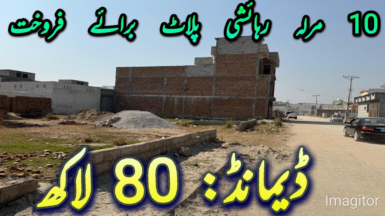 Residential Plot For Sale In Islamabad | #residential | #plot | #plotforsale | #plots | #property 
