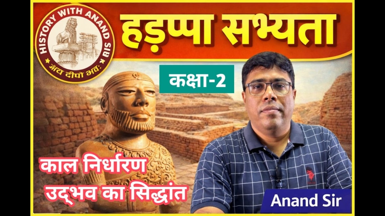 हड़प्पा सभ्यता (सिंधु घाटी सभ्यता