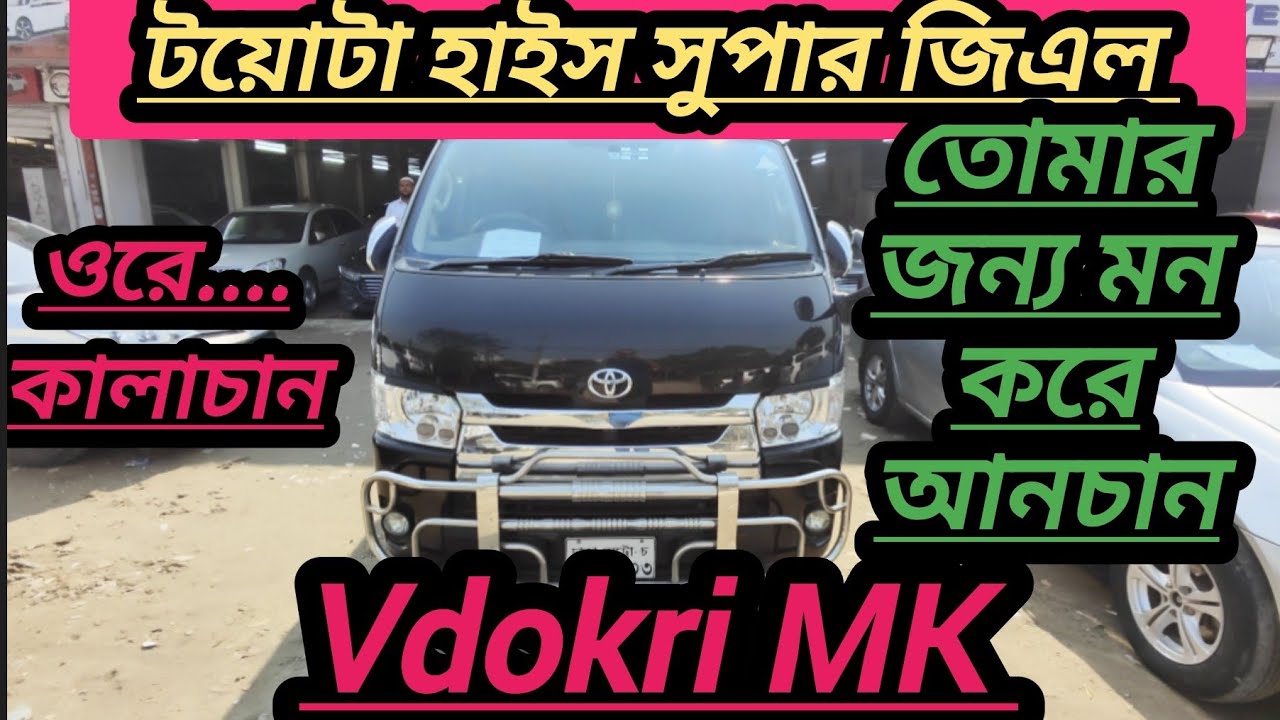 01919-282178 Toyota Hiace Super GL