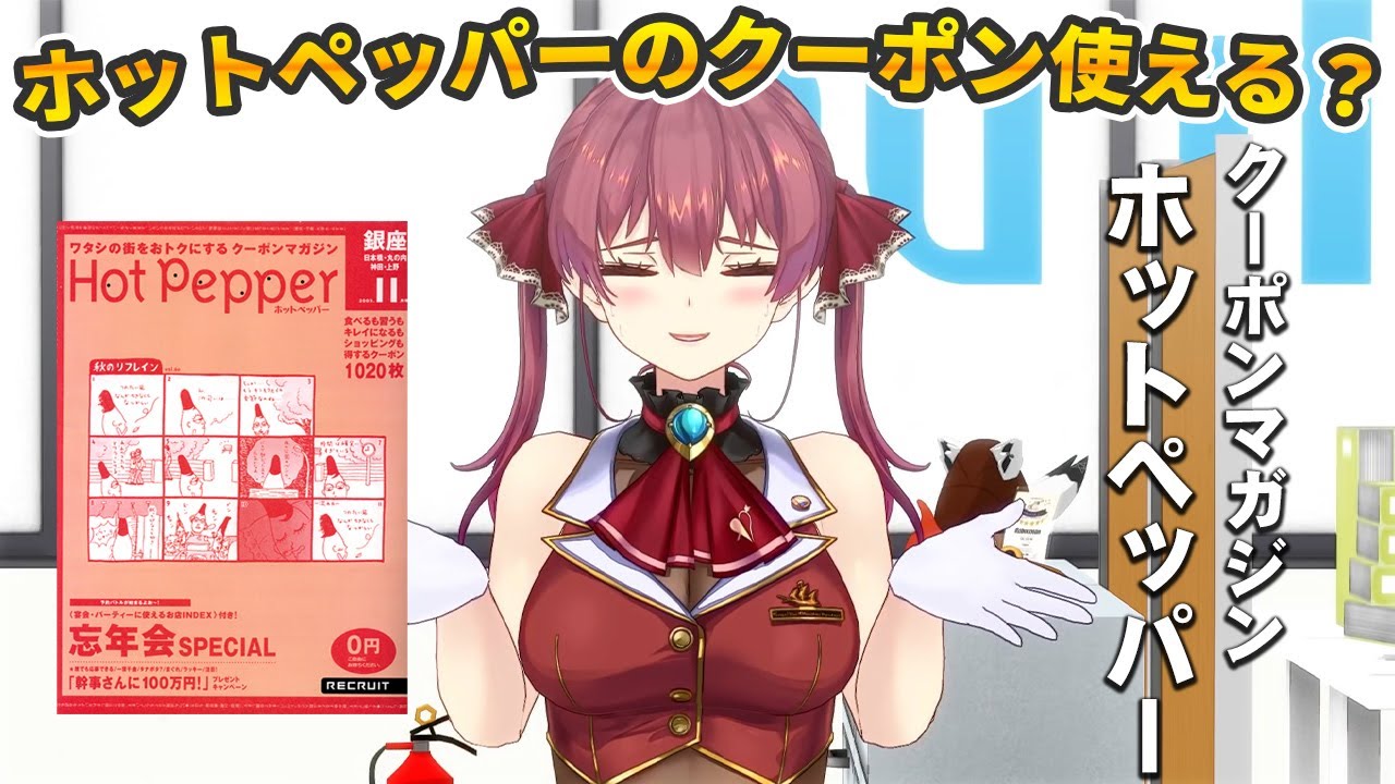 ホロライブでホットペッパーCM