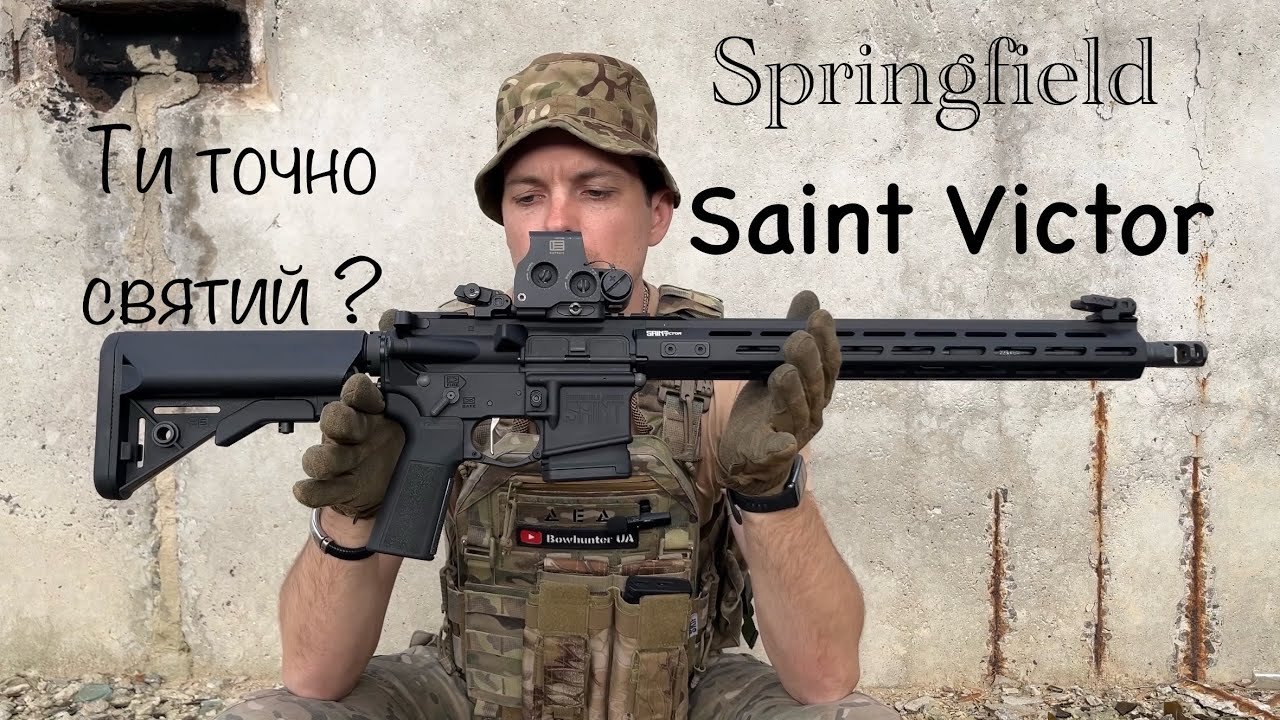 Огляд Springfield Saint Victor AR-15, середнячок. Springfield Saint Victor AR-15 review, mid-range.