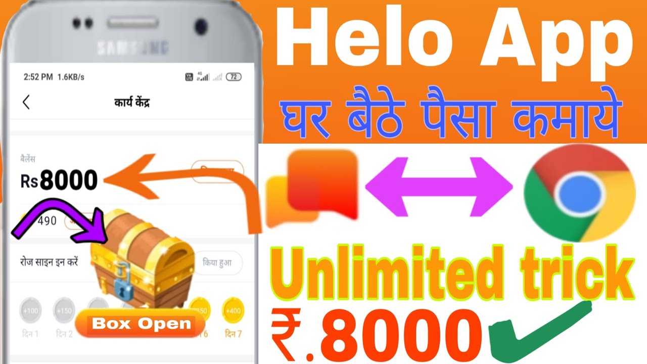 helo app se paise kaise kamaye | helo app earn money hindi | helo app payment proof | helo app