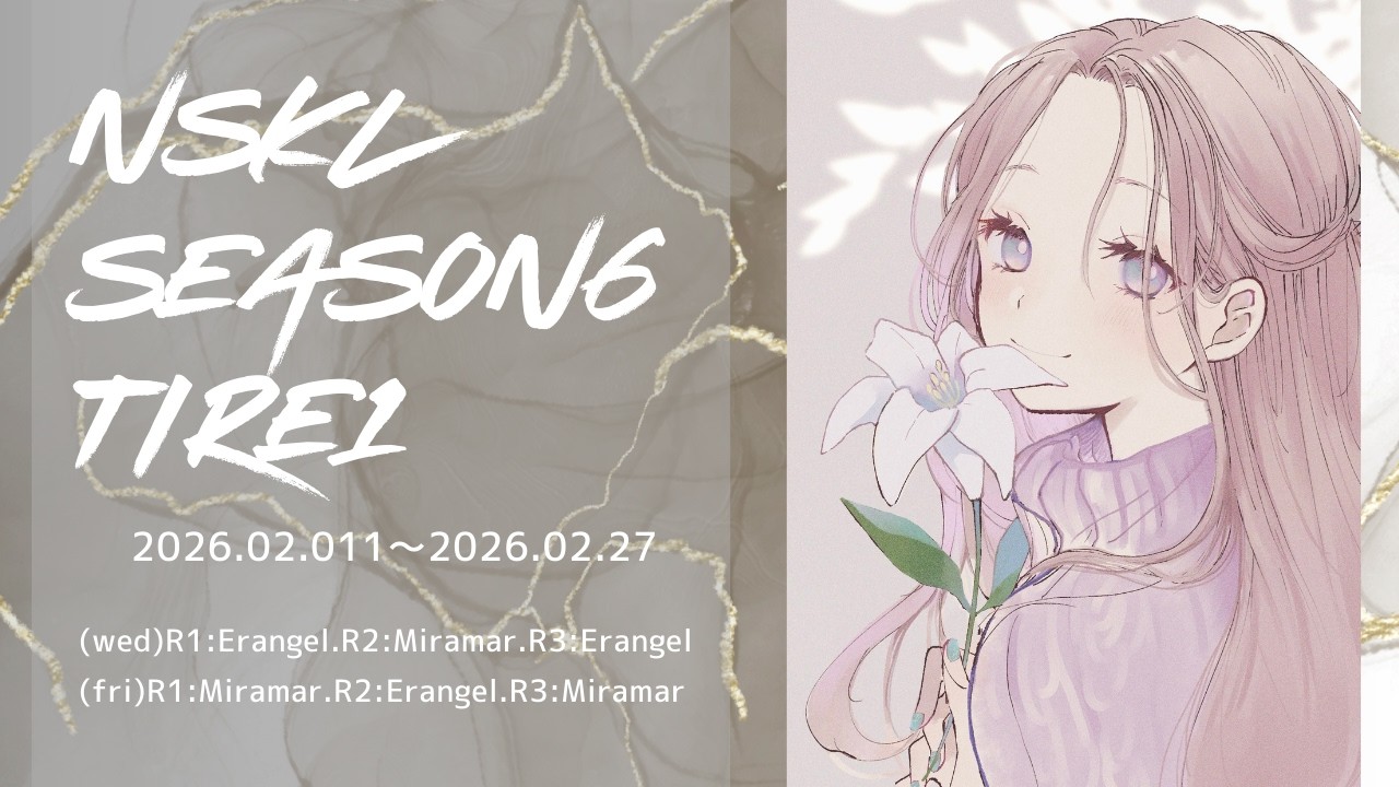 2/13 NSKL season6 DAY2 Tier1 【実況配信】