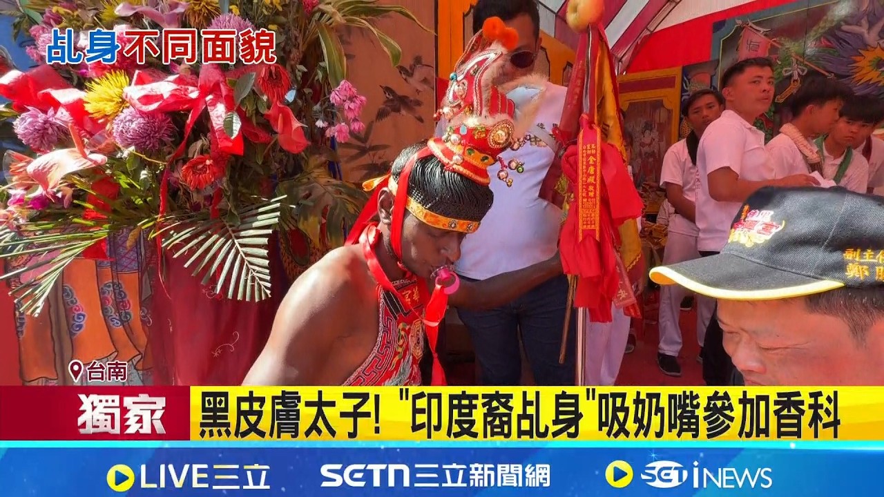 跨海參與香科! 