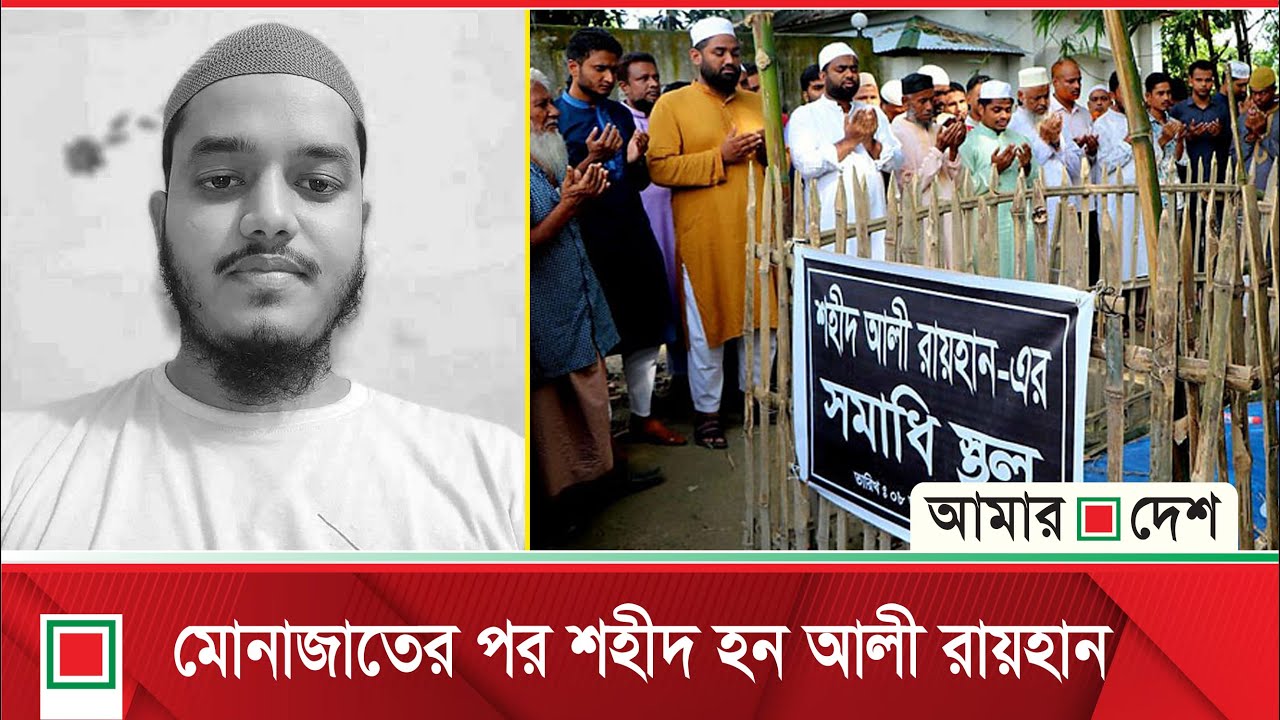 হাসিনা বি*রোধী আ*ন্দো*লনে রাজশাহী কাঁপিয়েছেন যে যুবক | Ali Raihan | Rajshahi | Police |  Hasina