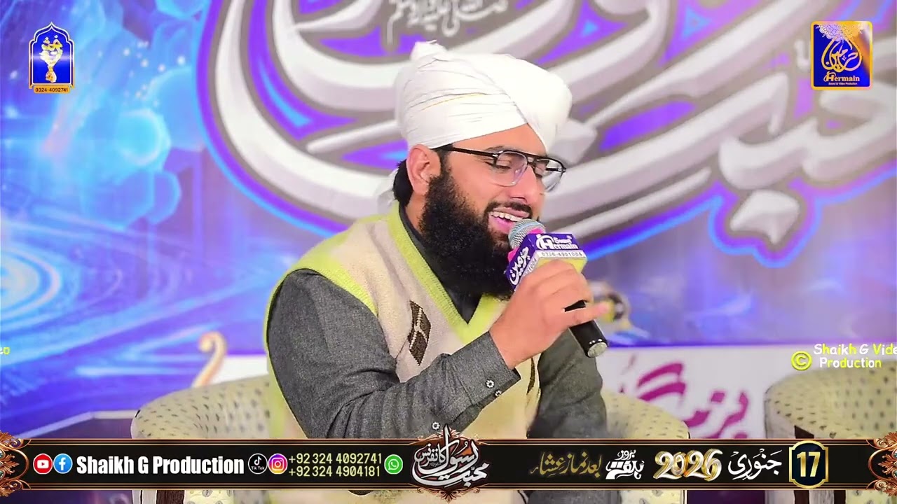 Muhabbat e Rasool ﷺ Conference 2026 Hafiz Muhammad Nabeel Qadri 