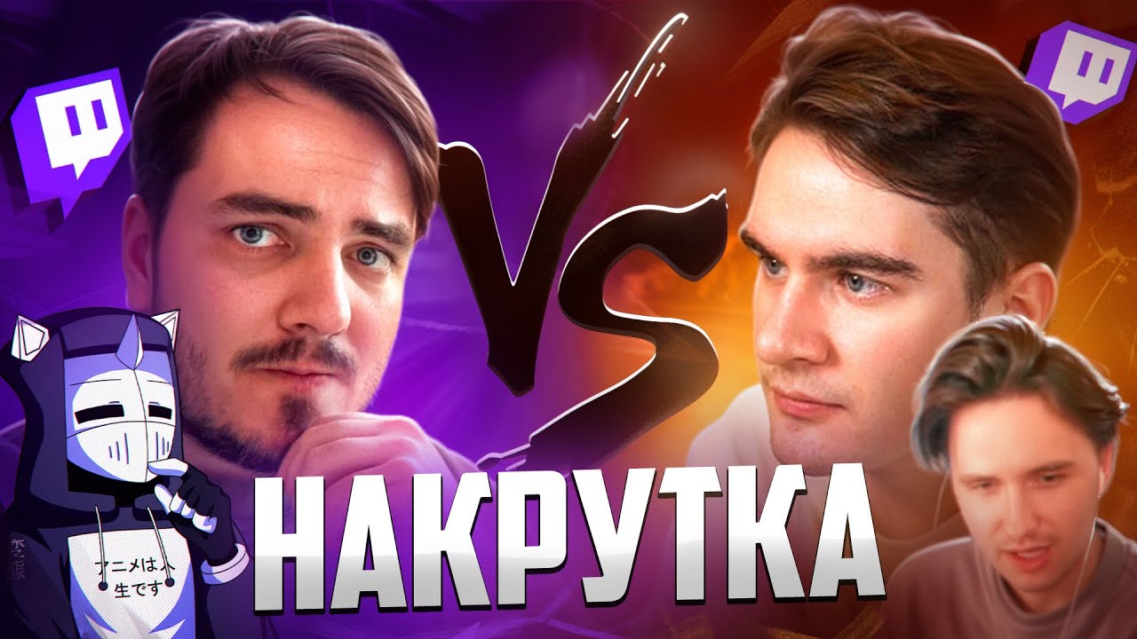 THE FIRST BOT WAR ON TWITCH