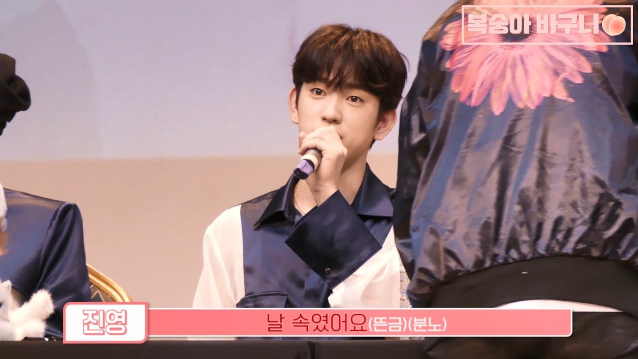 180928 여의도 팬싸-의상 사기당한 진영이