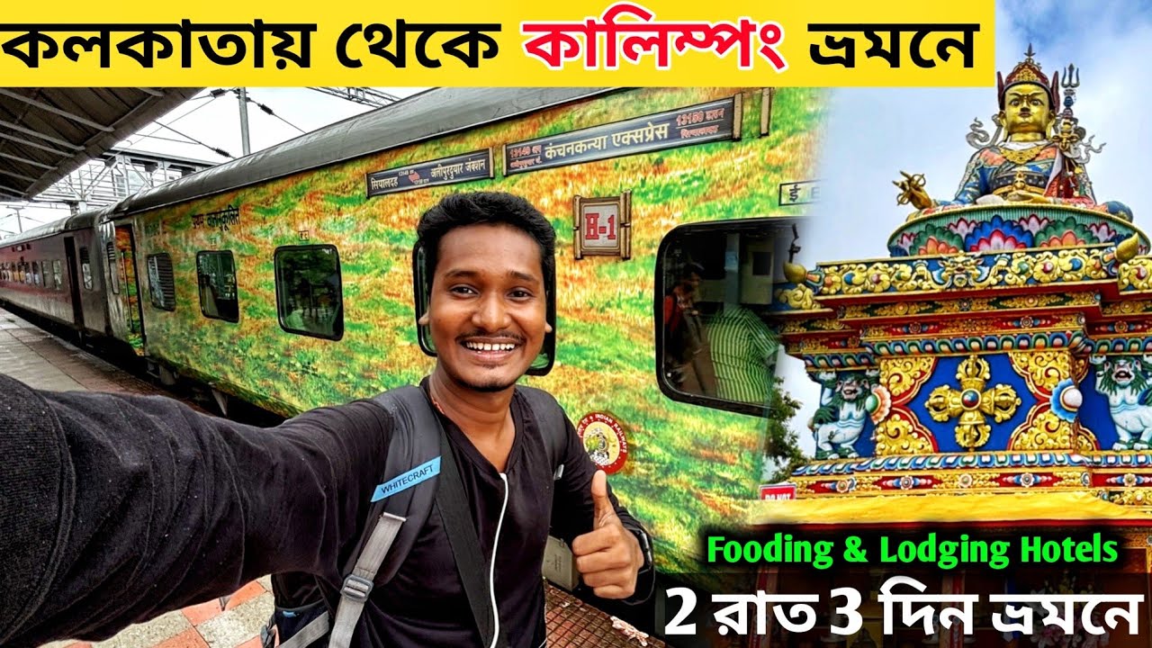 Kolkata to Kalimpong by Train | Kalimpong Tour Guide | Kalimpong Tourist place | Kalimpong Homestay