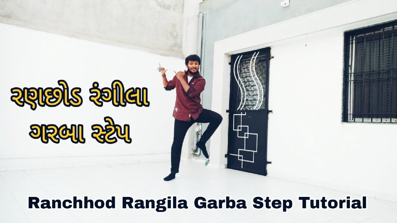 Ranchhod Rangila Garba Step Tutorial😍😍| રણછોડ રંગીલા ગરબા સ્ટેપ | Step by Step Garba Tutorial 