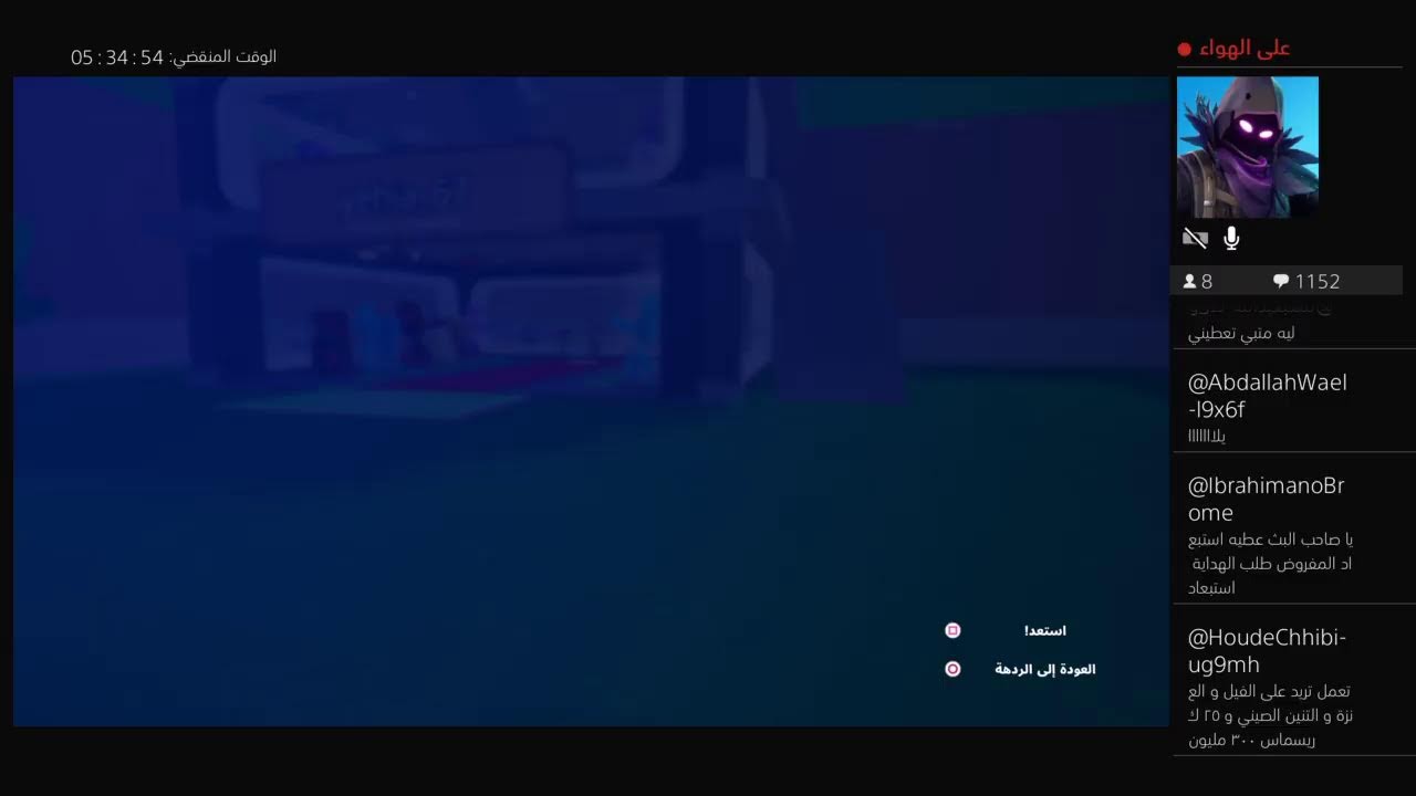 تريدات فورت نايت!