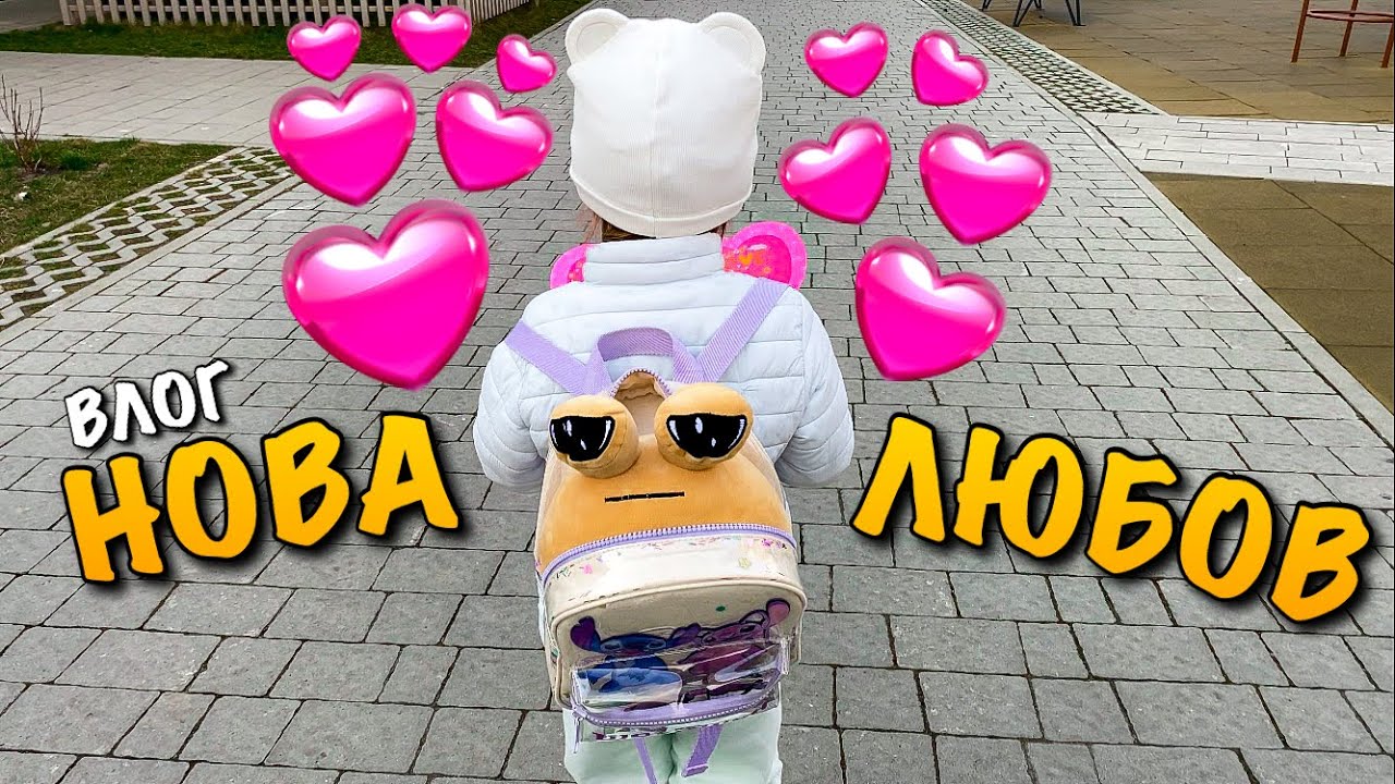 НОВА ЛЮБОВ В КАРОЛІНКИ ПОЯВИВСЯ ШАНУВАЛЬНИК | КОСМІЧНІ КВІТИ | ЗАКУПКИ ВЗУТТЯ ZARA NIKE PUMA | VLOG