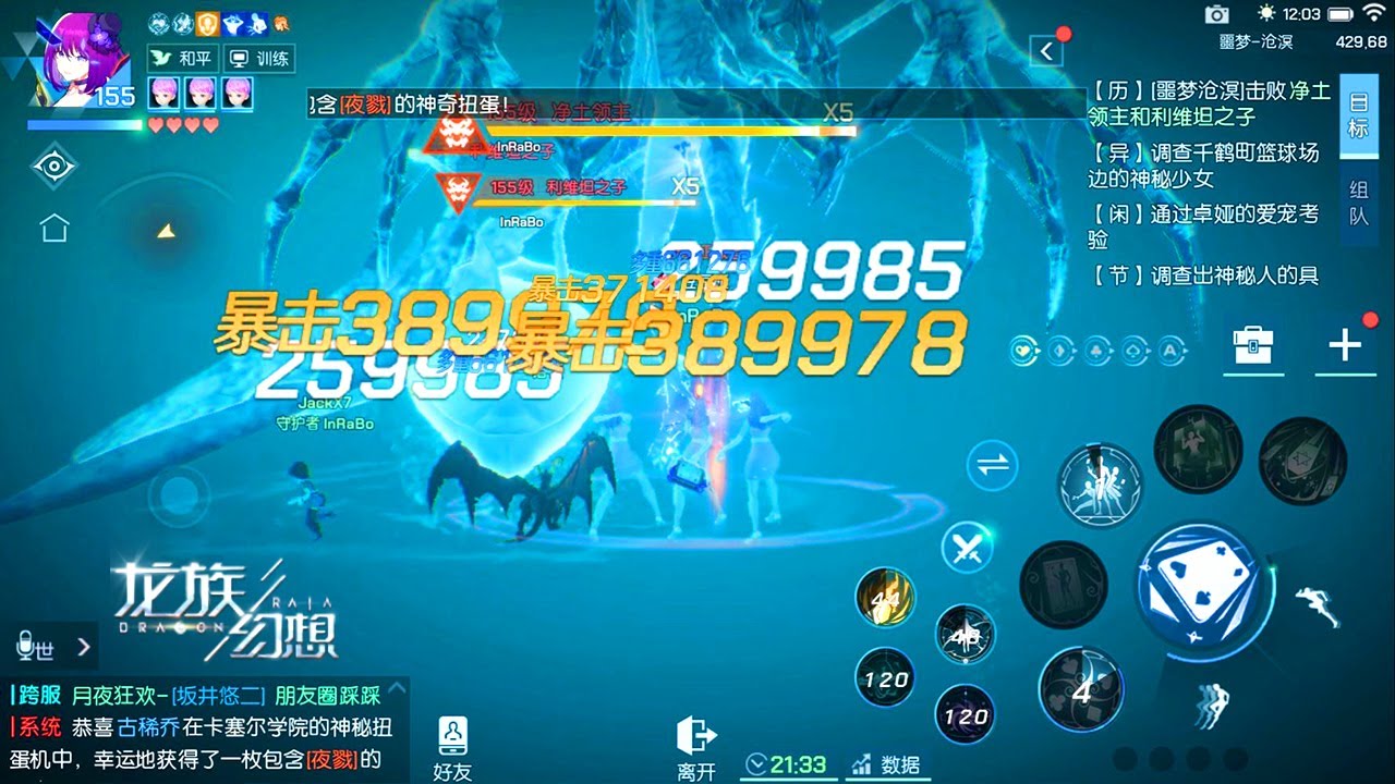 Dragon Raja 龙族幻想 -  Dungeons 155 Star Act 星演 Level 155 Solo Gameplay - New Update