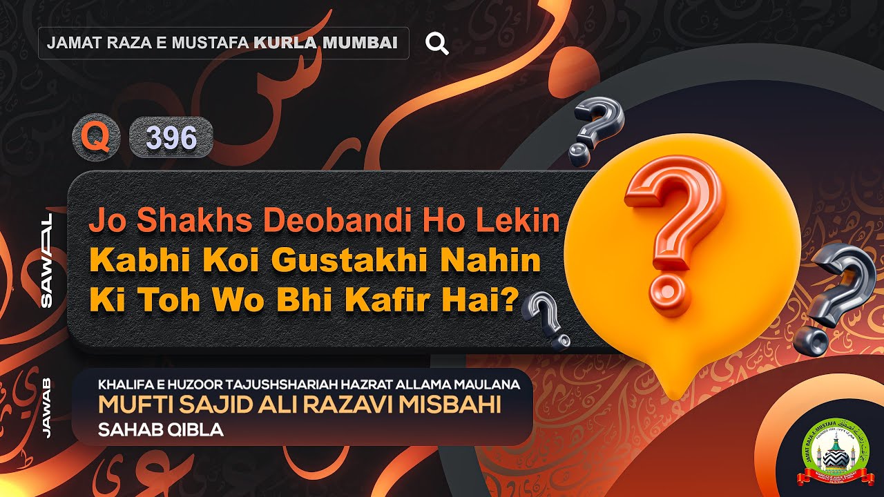 Q 396 Jo Shakhs Deobandi Ho Lekin Kabhi Koi Gustakhi Nahin Ki Toh Wo Bhi Kafir Hai? | JRM KURLA