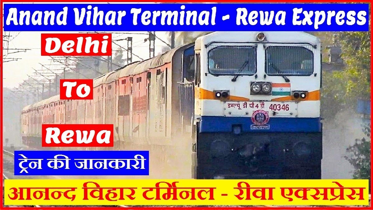 Rewa Express | रीवा एक्सप्रेस | 12428 | Delhi to Rewa Train | Delhi to Satna Train Via Allahabad