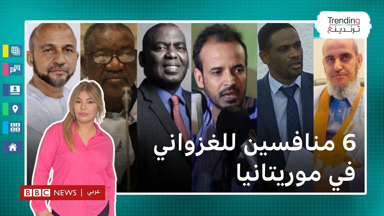 موريتانيا: 6 منافسين للغزواني في سباق الانتخابات الرئاسية
