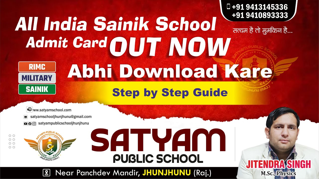 🔴ALL INDIA SAINIK SCHOOL ADMIT CARD OUT NOW! 📢 | अभी डाउनलोड करें | Step-By-Step Guide 🎯 